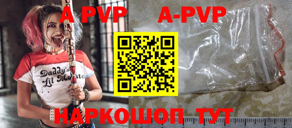 Alfa_PVP СК КРИС  Вход с VPN  Alpha PVP VHQ  Курганинск  Alfa_PVP  Alpha-PVP СК 