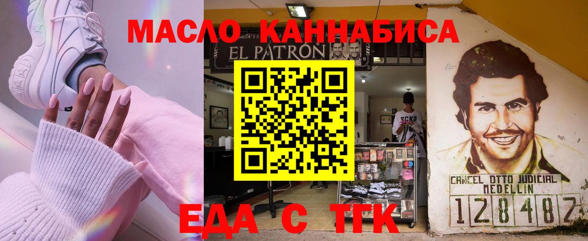 Курганинск  Canna-Cookies конопля  Вход с VPN 