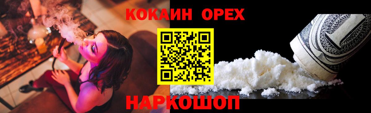 КОКАИН Columbia Курганинск