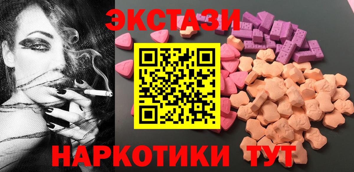 ЭКСТАЗИ TESLA  Ecstasy Philipp Plein  Вход с VPN  Курганинск 
