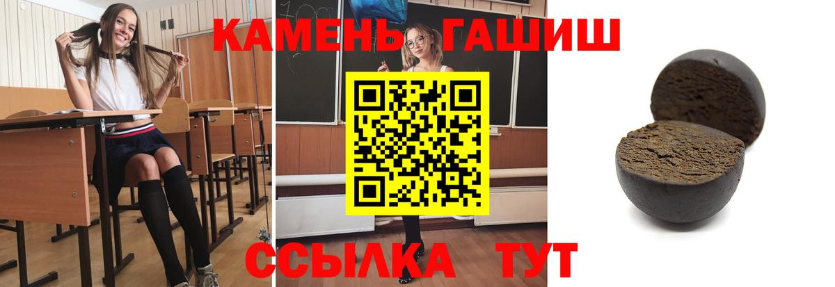 ГАШИШ убойный Курганинск