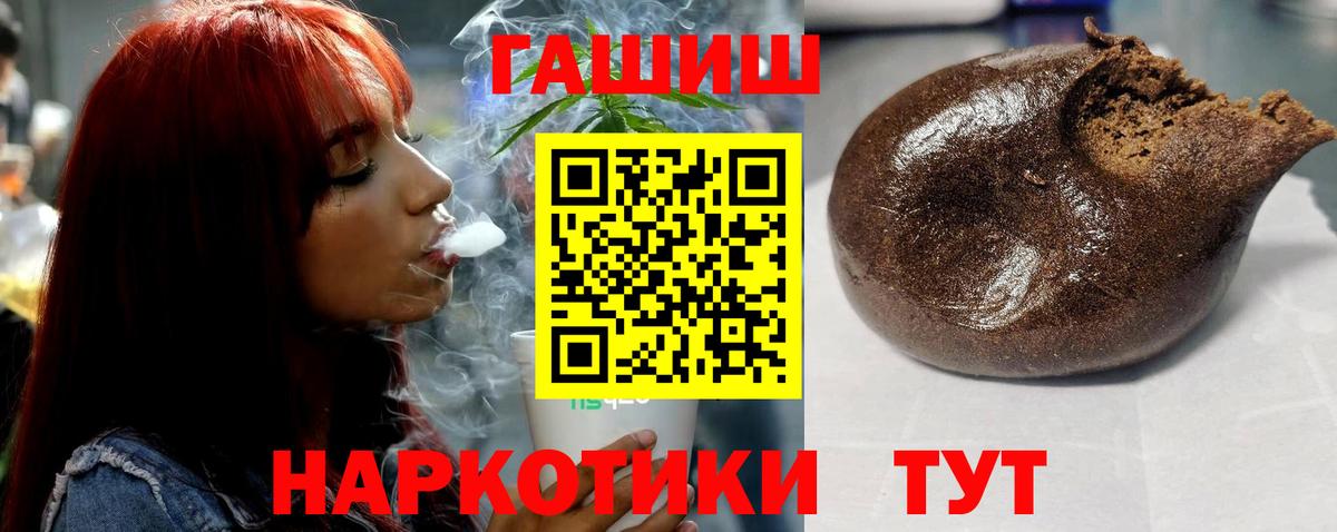 Гашиш ice o lator  Вход с VPN  ГАШИШ  ГАШ гашик  Курганинск 