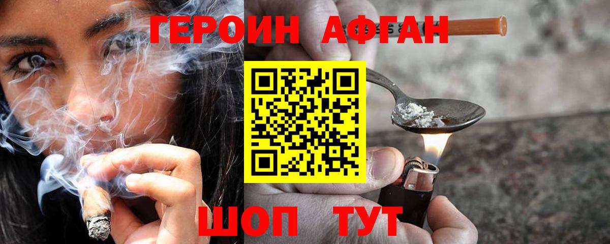 Курганинск  ГЕРОИН гречка  ГЕРОИН  Вход с VPN 