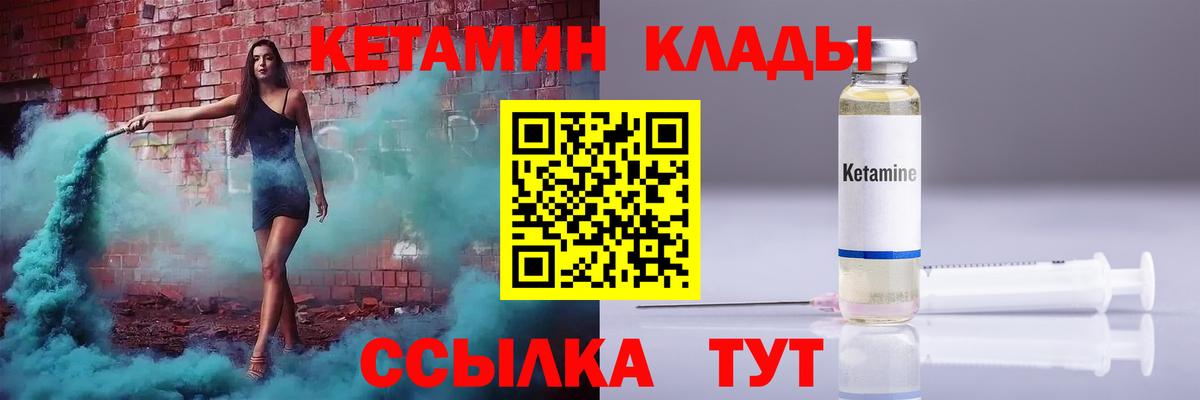 MEGA рабочий сайт  Кетамин ketamine  Вход с VPN  КЕТАМИН VHQ  Курганинск 