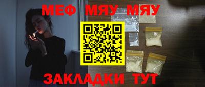мескалин Волжск