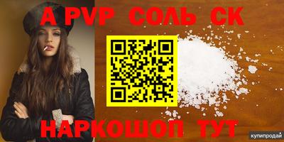 a pvp Волгодонск