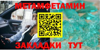 метамфетамин Бузулук