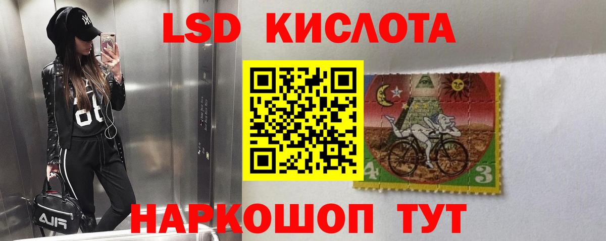 ЛСД экстази кислота Курганинск