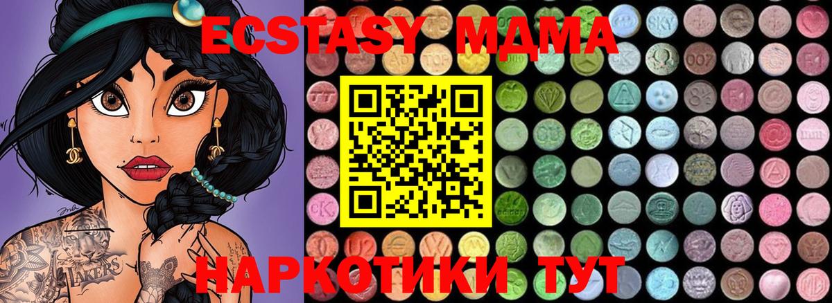 МДМА Molly  MDMA  Курганинск  MDMA молли  Вход с VPN 