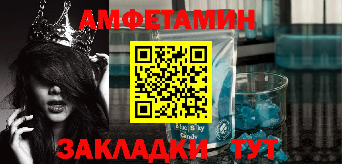 Метамфетамин кристалл  МЕТАМФЕТАМИН  Курганинск  Вход с VPN 