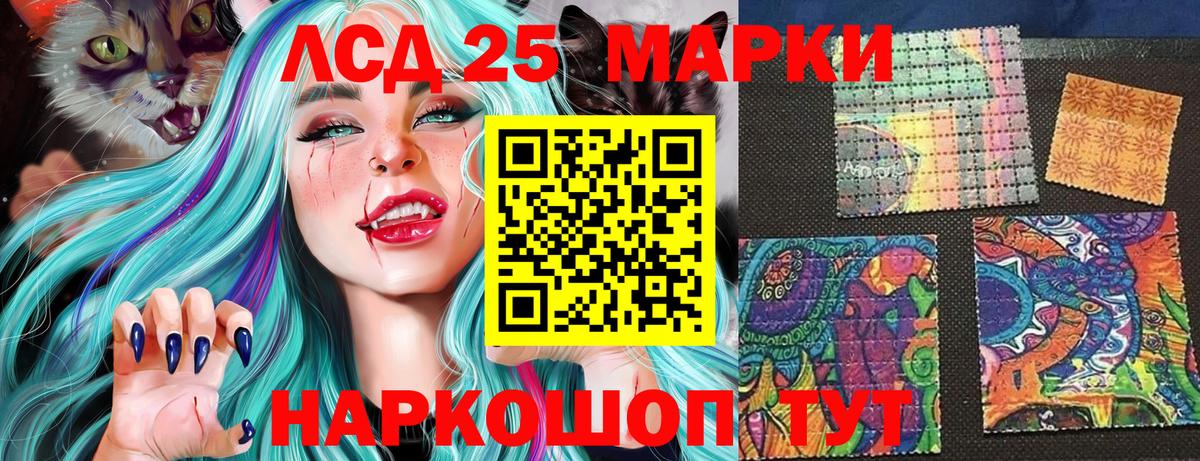 Наркотические марки 1,8мг  Вход с VPN  Курганинск  Наркотические марки 1,8мг 