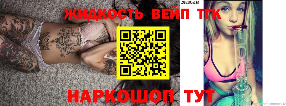 Курганинск    как зайти  ТГК гашишное масло  Вход с VPN  Дистиллят ТГК концентрат 